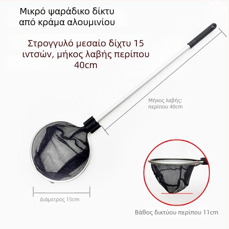 Αλουμινίου κράμα ράβδου και πολυεστερικό δίχτυ, τηλεσκοπικό δίχτυ ενυδρείου, 500 g, εξοπλισμός ενυδρείου