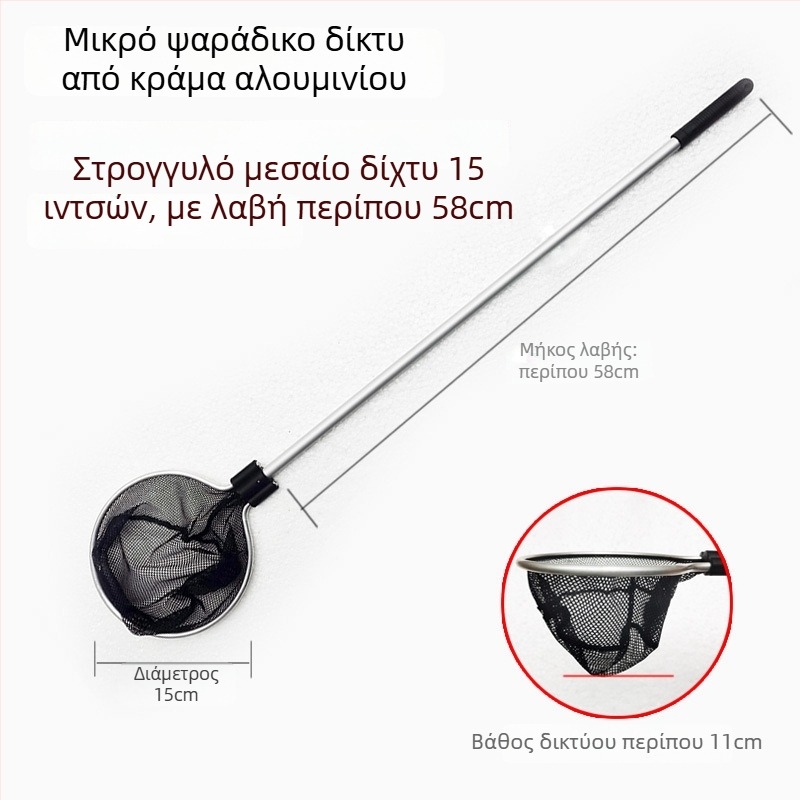 Αλουμινίου κράμα ράβδου και πολυεστερικό δίχτυ, τηλεσκοπικό δίχτυ ενυδρείου, 500 g, εξοπλισμός ενυδρείου