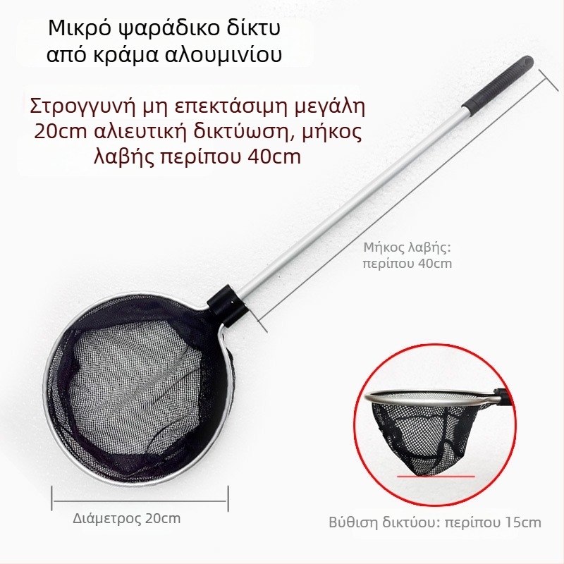 Αλουμινίου κράμα ράβδου και πολυεστερικό δίχτυ, τηλεσκοπικό δίχτυ ενυδρείου, 500 g, εξοπλισμός ενυδρείου