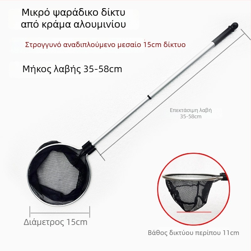 Αλουμινίου κράμα ράβδου και πολυεστερικό δίχτυ, τηλεσκοπικό δίχτυ ενυδρείου, 500 g, εξοπλισμός ενυδρείου