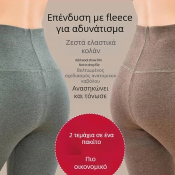 Γυναικείες διπλής όψεως βελούδινες θερμαινόμενες μακρυές παντελόνες, ψηλόμεσες, 90-95% πολυεστέρας