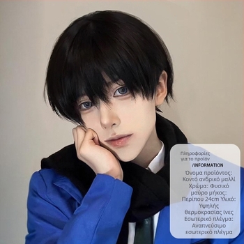 Ανδρική περούκα, για cosplay, φυσικά ρεαλιστική πλήρης περούκα, ίνες υψηλής θερμοκρασίας, Bai fumei (Μάρκα: Bai fumei; Υλικό: ίνες υψηλής θερμοκρασίας; Κατηγορία: ανδρικές περούκες)
