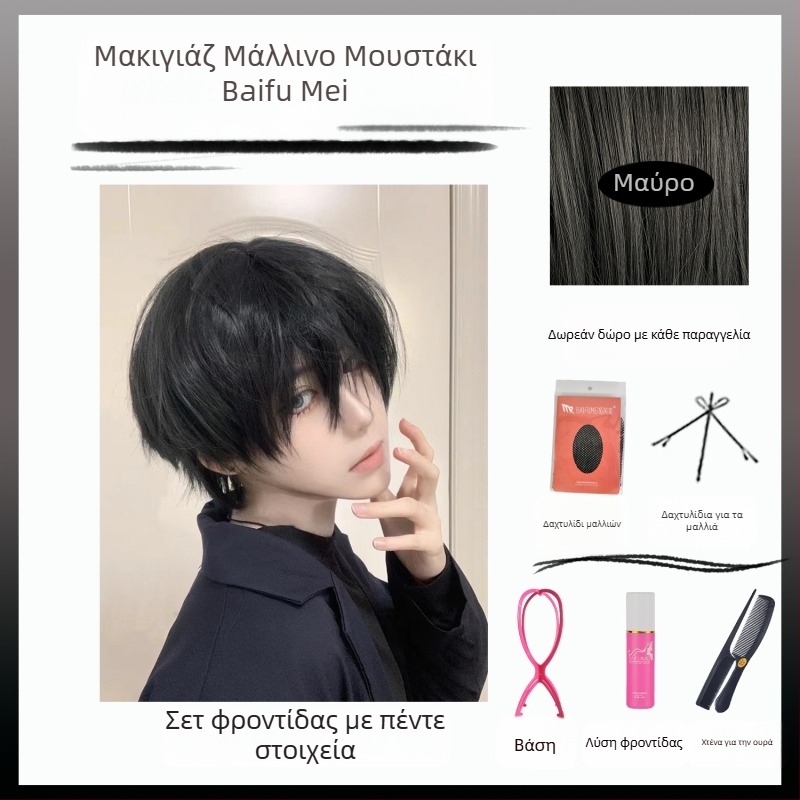 Ανδρική περούκα, για cosplay, φυσικά ρεαλιστική πλήρης περούκα, ίνες υψηλής θερμοκρασίας, Bai fumei (Μάρκα: Bai fumei; Υλικό: ίνες υψηλής θερμοκρασίας; Κατηγορία: ανδρικές περούκες)