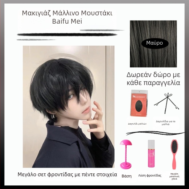Ανδρική περούκα, για cosplay, φυσικά ρεαλιστική πλήρης περούκα, ίνες υψηλής θερμοκρασίας, Bai fumei (Μάρκα: Bai fumei; Υλικό: ίνες υψηλής θερμοκρασίας; Κατηγορία: ανδρικές περούκες)