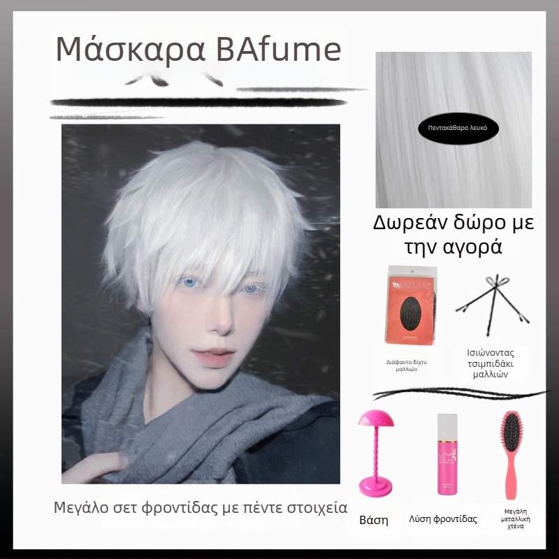 Ανδρική περούκα, για cosplay, φυσικά ρεαλιστική πλήρης περούκα, ίνες υψηλής θερμοκρασίας, Bai fumei (Μάρκα: Bai fumei; Υλικό: ίνες υψηλής θερμοκρασίας; Κατηγορία: ανδρικές περούκες)