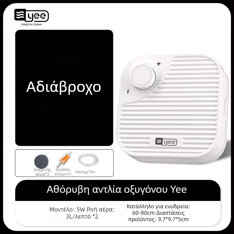 yee Αντλία οξυγόνου για ενυδρείο – ήσυχος αεριστής ενυδρείου, 0,5 kg βάρος, για οικιακή χρήση