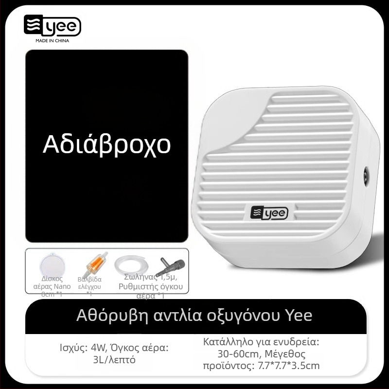 yee Αντλία οξυγόνου για ενυδρείο – ήσυχος αεριστής ενυδρείου, 0,5 kg βάρος, για οικιακή χρήση