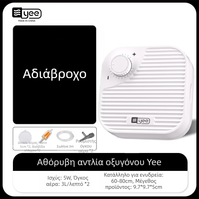 yee Αντλία οξυγόνου για ενυδρείο – ήσυχος αεριστής ενυδρείου, 0,5 kg βάρος, για οικιακή χρήση