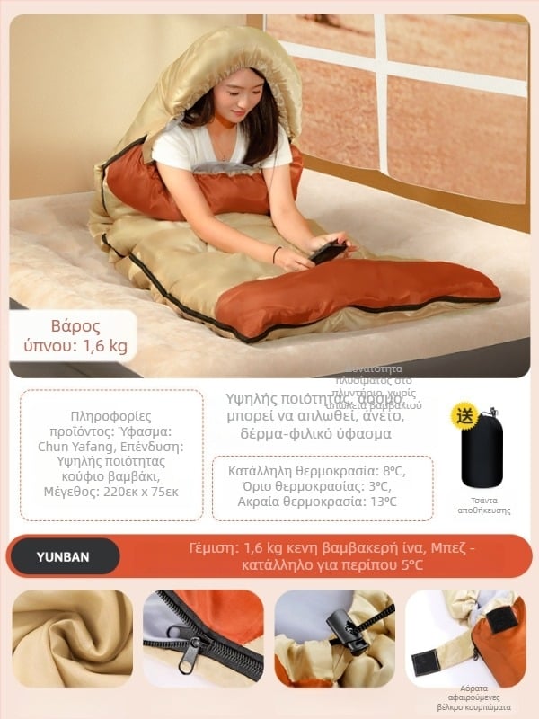 Υπνόσακος για ενήλικες, γέμισμα Space cotton, επένδυση πολυεστερ-βαμβάκι, ύφασμα από βαμβάκι, κατασκευή τύπου φακέλου