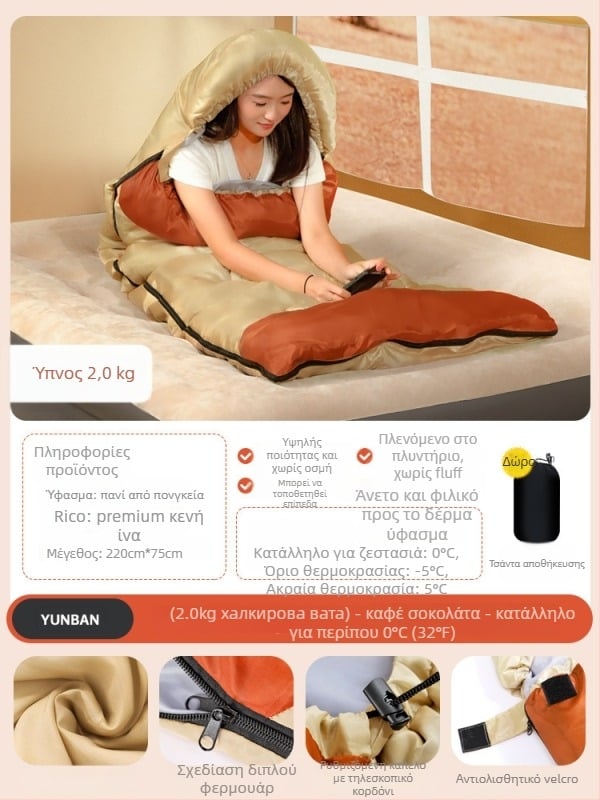 Υπνόσακος για ενήλικες, γέμισμα Space cotton, επένδυση πολυεστερ-βαμβάκι, ύφασμα από βαμβάκι, κατασκευή τύπου φακέλου