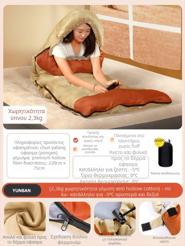 Υπνόσακος για ενήλικες, γέμισμα Space cotton, επένδυση πολυεστερ-βαμβάκι, ύφασμα από βαμβάκι, κατασκευή τύπου φακέλου