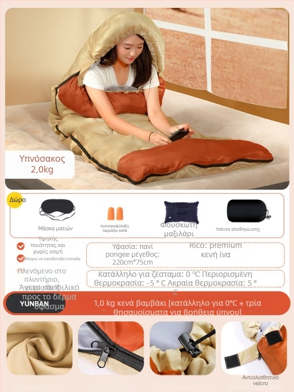 Υπνόσακος για ενήλικες, γέμισμα Space cotton, επένδυση πολυεστερ-βαμβάκι, ύφασμα από βαμβάκι, κατασκευή τύπου φακέλου