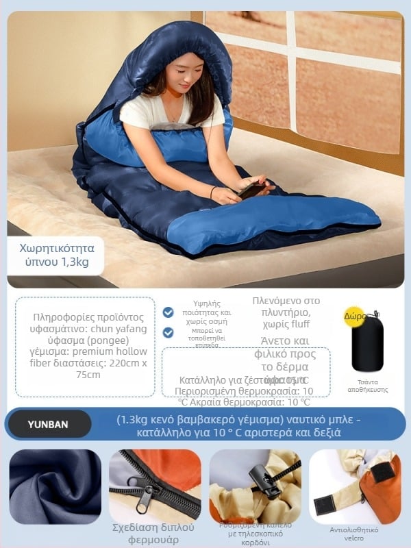 Υπνόσακος για ενήλικες, γέμισμα Space cotton, επένδυση πολυεστερ-βαμβάκι, ύφασμα από βαμβάκι, κατασκευή τύπου φακέλου