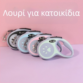 Αναδιπλούμενο λουρί σκύλου – Υλικό PP, Ρυθμιζόμενο, Φρένο με ένα πάτημα