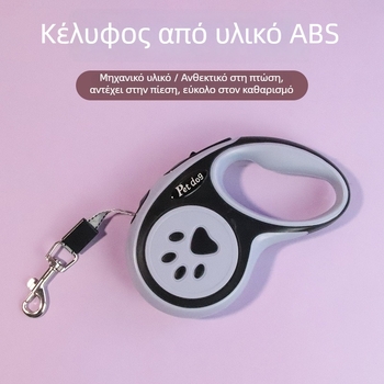 Αναδιπλούμενο λουρί σκύλου – Υλικό PP, Ρυθμιζόμενο, Φρένο με ένα πάτημα