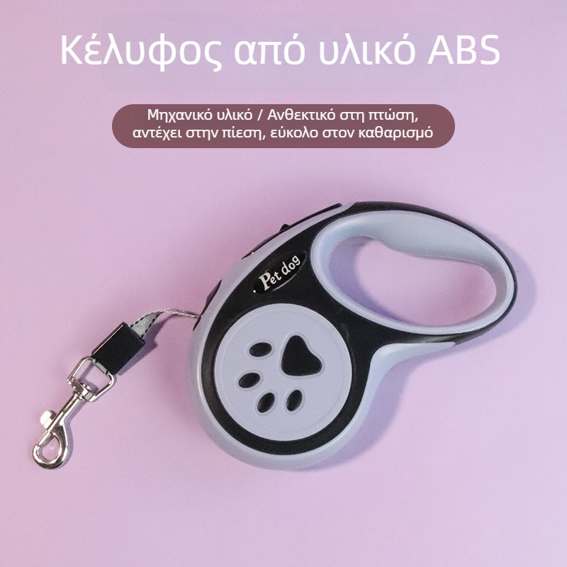 Αναδιπλούμενο λουρί σκύλου – Υλικό PP, Ρυθμιζόμενο, Φρένο με ένα πάτημα