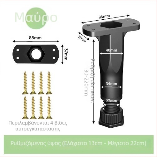 Ρυθμιζόμενα πόδια επίπλων – ανοξείδωτος χάλυβας και χάλυβας ψυχρής έλασης; καθολική εφαρμογή; μοντέρνος μινιμαλιστικός σχεδιασμός; επίστρωση βαφής φούρνου