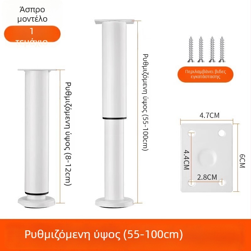 Ρυθμιζόμενα πόδια επίπλων – ανοξείδωτος χάλυβας και χάλυβας ψυχρής έλασης; καθολική εφαρμογή; μοντέρνος μινιμαλιστικός σχεδιασμός; επίστρωση βαφής φούρνου