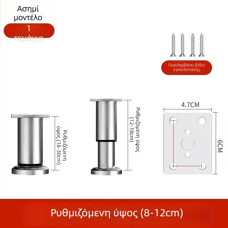 Ρυθμιζόμενα πόδια επίπλων – ανοξείδωτος χάλυβας και χάλυβας ψυχρής έλασης; καθολική εφαρμογή; μοντέρνος μινιμαλιστικός σχεδιασμός; επίστρωση βαφής φούρνου