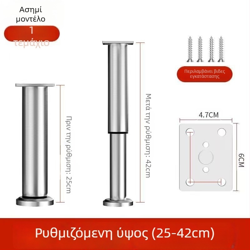 Ρυθμιζόμενα πόδια επίπλων – ανοξείδωτος χάλυβας και χάλυβας ψυχρής έλασης; καθολική εφαρμογή; μοντέρνος μινιμαλιστικός σχεδιασμός; επίστρωση βαφής φούρνου