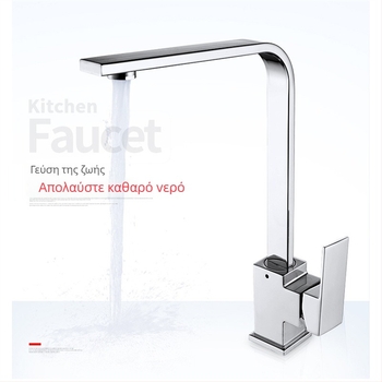 Βρύση κουζίνας για νεροχύτη, περιστρεφόμενος ανάμεικτης, από κράμα χαλκού, κεραμικός δίσκος βαλβίνας, μοντέλο SM-S58158, διάμετρος βαλβίνας 30 mm, είσοδος/έξοδος 14 mm, μονοχειριστικός, θερμοκρασία λειτουργίας 1–90°C