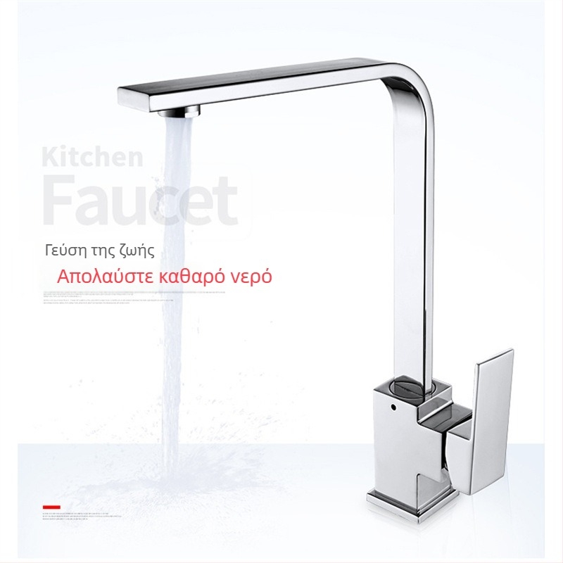 Βρύση κουζίνας για νεροχύτη, περιστρεφόμενος ανάμεικτης, από κράμα χαλκού, κεραμικός δίσκος βαλβίνας, μοντέλο SM-S58158, διάμετρος βαλβίνας 30 mm, είσοδος/έξοδος 14 mm, μονοχειριστικός, θερμοκρασία λειτουργίας 1–90°C