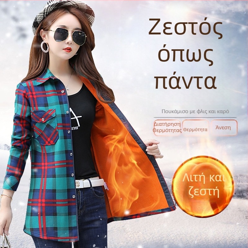 Γυναικείο πολυεστερικό πουκάμισο με καρό, μακριά μανίκια, τετράγωνος γιακά, στενή γραμμή