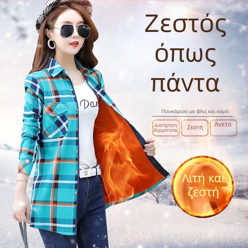 Γυναικείο πολυεστερικό πουκάμισο με καρό, μακριά μανίκια, τετράγωνος γιακά, στενή γραμμή