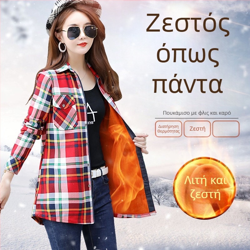 Γυναικείο πολυεστερικό πουκάμισο με καρό, μακριά μανίκια, τετράγωνος γιακά, στενή γραμμή