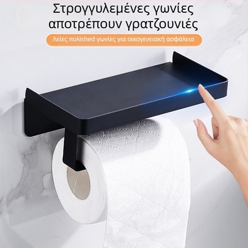 Ράφι μπάνιου για το τηλέφωνο και θήκη χαρτιού τουαλέτας από ανοξείδωτο ατσάλι, οβάλ σχεδίαση, βουρτσισμένη επιφάνεια, μοντέρνος μινιμαλιστικός σχεδιασμός