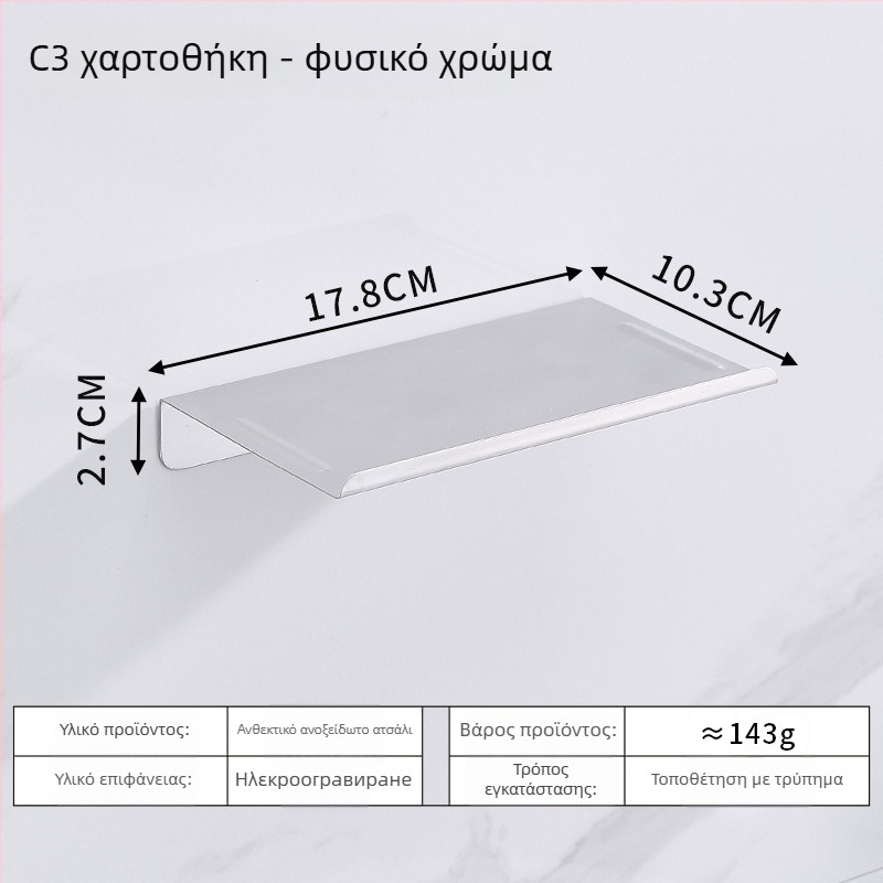 Ράφι μπάνιου για το τηλέφωνο και θήκη χαρτιού τουαλέτας από ανοξείδωτο ατσάλι, οβάλ σχεδίαση, βουρτσισμένη επιφάνεια, μοντέρνος μινιμαλιστικός σχεδιασμός