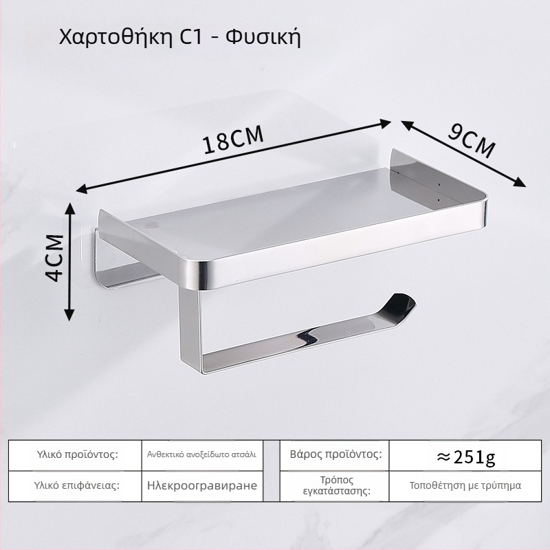 Ράφι μπάνιου για το τηλέφωνο και θήκη χαρτιού τουαλέτας από ανοξείδωτο ατσάλι, οβάλ σχεδίαση, βουρτσισμένη επιφάνεια, μοντέρνος μινιμαλιστικός σχεδιασμός