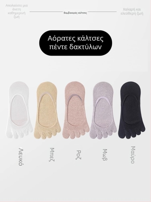 Γυναικείες αόρατες κάλτσες με πέντε δάχτυλα, καλοκαιρινές λεπτές, χαμηλός άνοιγμα, διαχωρισμένα δάχτυλα, αναπνεύσιμες, αντιβακτηριακές, κατά του οσμού, απορροφούν τον ιδρώτα, αντιολισθητικές