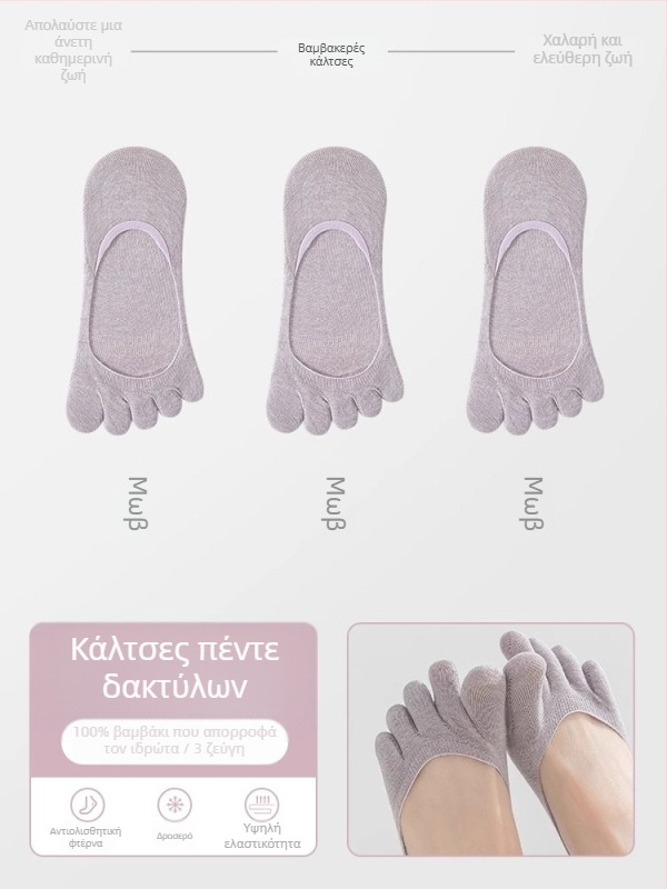 Γυναικείες αόρατες κάλτσες με πέντε δάχτυλα, καλοκαιρινές λεπτές, χαμηλός άνοιγμα, διαχωρισμένα δάχτυλα, αναπνεύσιμες, αντιβακτηριακές, κατά του οσμού, απορροφούν τον ιδρώτα, αντιολισθητικές