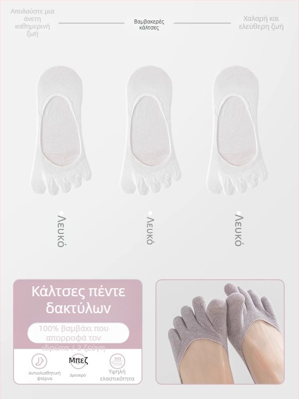 Γυναικείες αόρατες κάλτσες με πέντε δάχτυλα, καλοκαιρινές λεπτές, χαμηλός άνοιγμα, διαχωρισμένα δάχτυλα, αναπνεύσιμες, αντιβακτηριακές, κατά του οσμού, απορροφούν τον ιδρώτα, αντιολισθητικές
