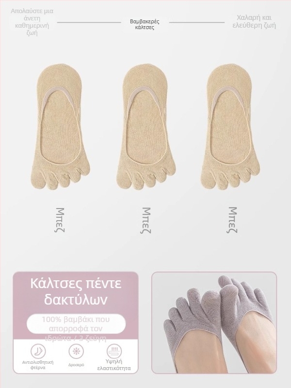 Γυναικείες αόρατες κάλτσες με πέντε δάχτυλα, καλοκαιρινές λεπτές, χαμηλός άνοιγμα, διαχωρισμένα δάχτυλα, αναπνεύσιμες, αντιβακτηριακές, κατά του οσμού, απορροφούν τον ιδρώτα, αντιολισθητικές