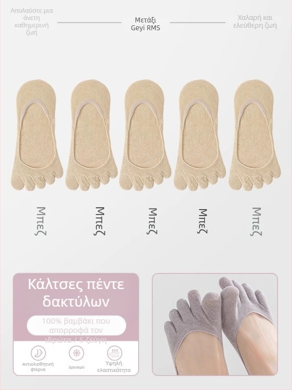 Γυναικείες αόρατες κάλτσες με πέντε δάχτυλα, καλοκαιρινές λεπτές, χαμηλός άνοιγμα, διαχωρισμένα δάχτυλα, αναπνεύσιμες, αντιβακτηριακές, κατά του οσμού, απορροφούν τον ιδρώτα, αντιολισθητικές