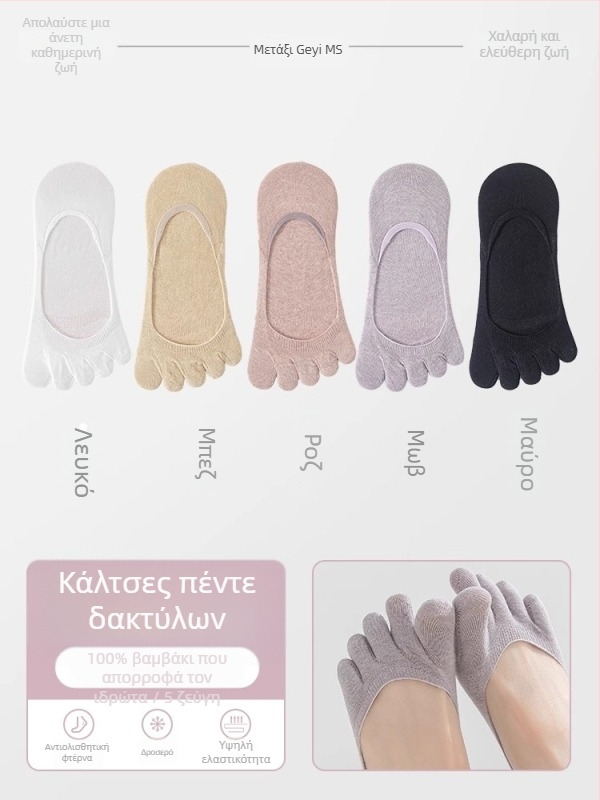 Γυναικείες αόρατες κάλτσες με πέντε δάχτυλα, καλοκαιρινές λεπτές, χαμηλός άνοιγμα, διαχωρισμένα δάχτυλα, αναπνεύσιμες, αντιβακτηριακές, κατά του οσμού, απορροφούν τον ιδρώτα, αντιολισθητικές