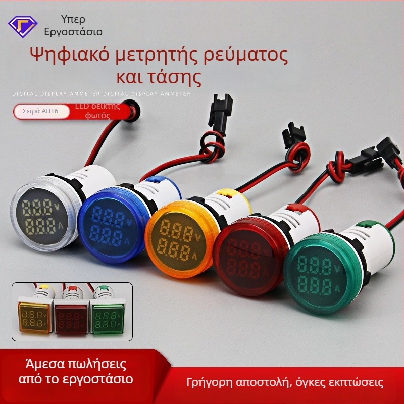 Μετρητής ρεύματος και τάσης με LED ψηφιακή οθόνη και διπλή ένδειξη