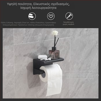 Ανοξείδωτος φορέας χαρτιού υγείας και βάσης κινητού, τετράγωνο σχήμα, γυαλιστερή επιφάνεια, μοντέρνος μινιμαλιστικός σχεδιασμός