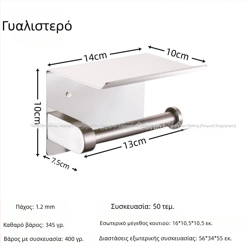 Ανοξείδωτος φορέας χαρτιού υγείας και βάσης κινητού, τετράγωνο σχήμα, γυαλιστερή επιφάνεια, μοντέρνος μινιμαλιστικός σχεδιασμός