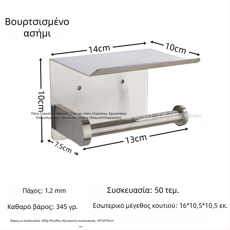 Ανοξείδωτος φορέας χαρτιού υγείας και βάσης κινητού, τετράγωνο σχήμα, γυαλιστερή επιφάνεια, μοντέρνος μινιμαλιστικός σχεδιασμός