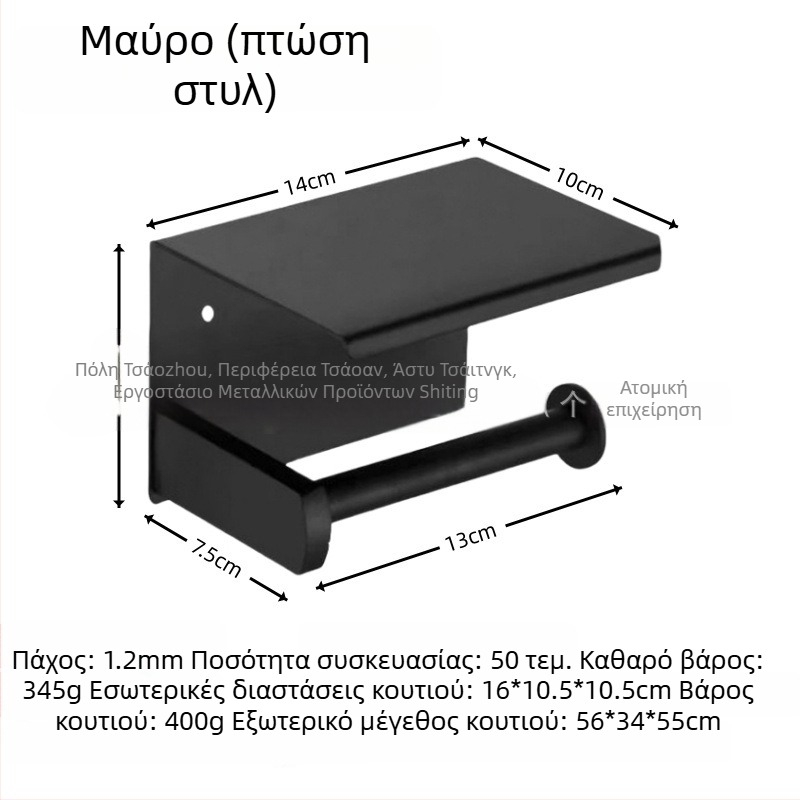 Ανοξείδωτος φορέας χαρτιού υγείας και βάσης κινητού, τετράγωνο σχήμα, γυαλιστερή επιφάνεια, μοντέρνος μινιμαλιστικός σχεδιασμός