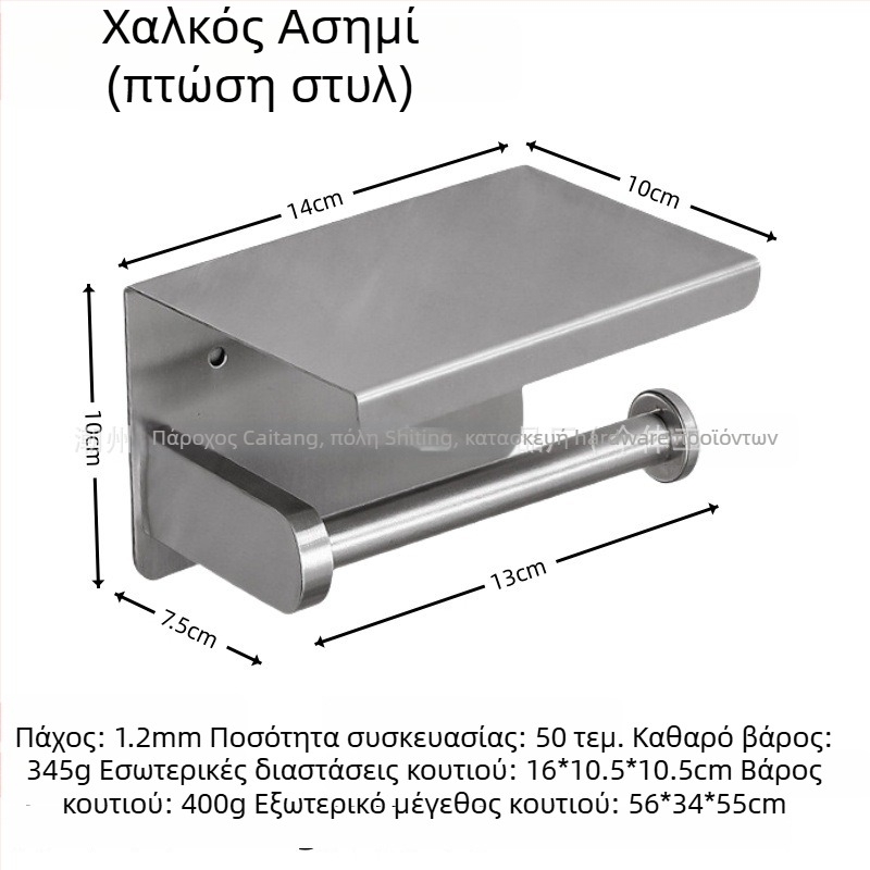 Ανοξείδωτος φορέας χαρτιού υγείας και βάσης κινητού, τετράγωνο σχήμα, γυαλιστερή επιφάνεια, μοντέρνος μινιμαλιστικός σχεδιασμός