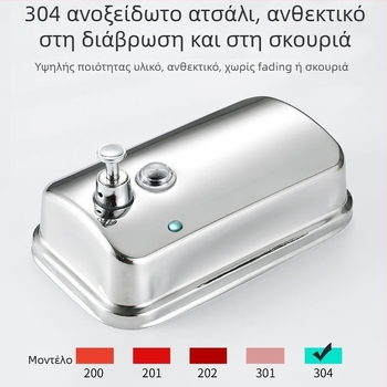 Δοχείο σαπουνιού από 304 ανοξείδωτο χάλυβα, επιτοίχιο, με μηχανισμό πατήματος, 200 g, μάρκα Youtuo