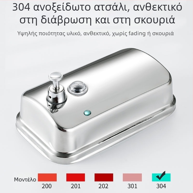 Δοχείο σαπουνιού από 304 ανοξείδωτο χάλυβα, επιτοίχιο, με μηχανισμό πατήματος, 200 g, μάρκα Youtuo