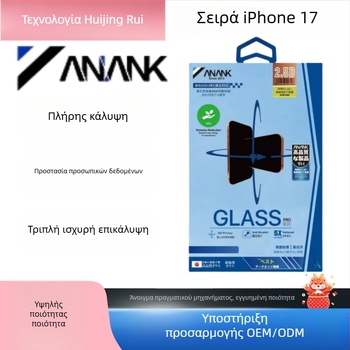 Anank 360° προστασία οθόνης με ιδιωτικότητα για iPhone 17 Pro – Tempered glass, εμπρόσθιο φιλμ, προστασία από παρακολούθηση, πλήρης κάλυψη οθόνης, ματ φινίρισμα
