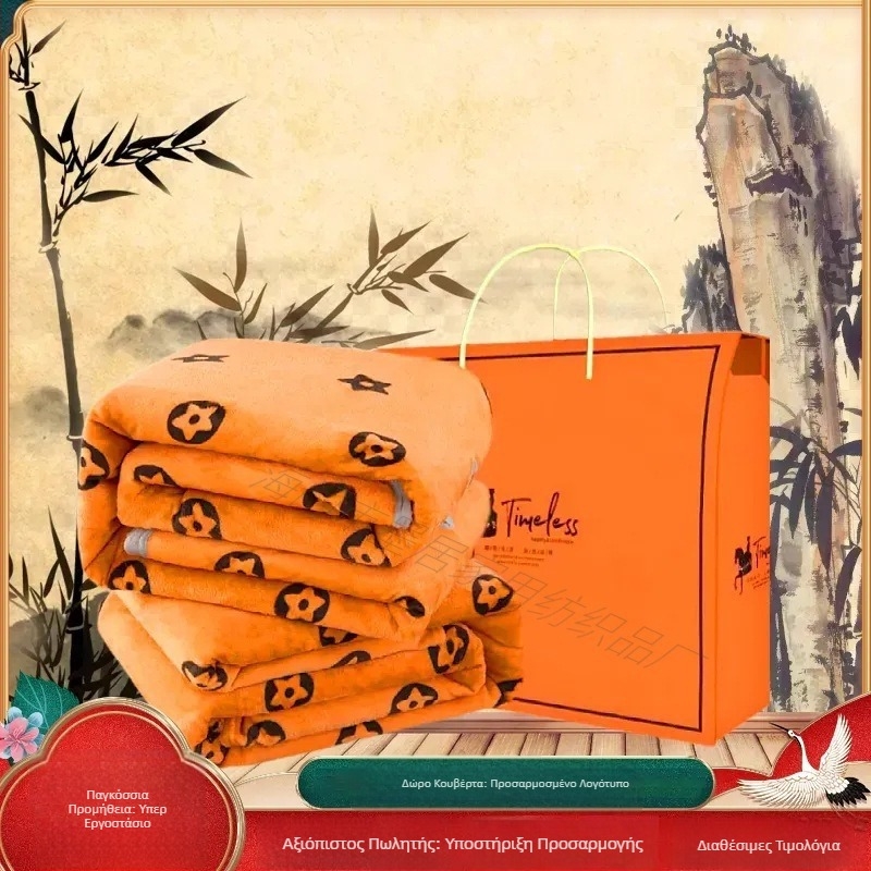 Moju παχιά κουβέρτα από κοραλλοφό φλίς – γεωμετρικό μοτίβο, πολυεστέρας, 240 g, εξατομικεύσιμος, άνοιξη-φθινόπωρο