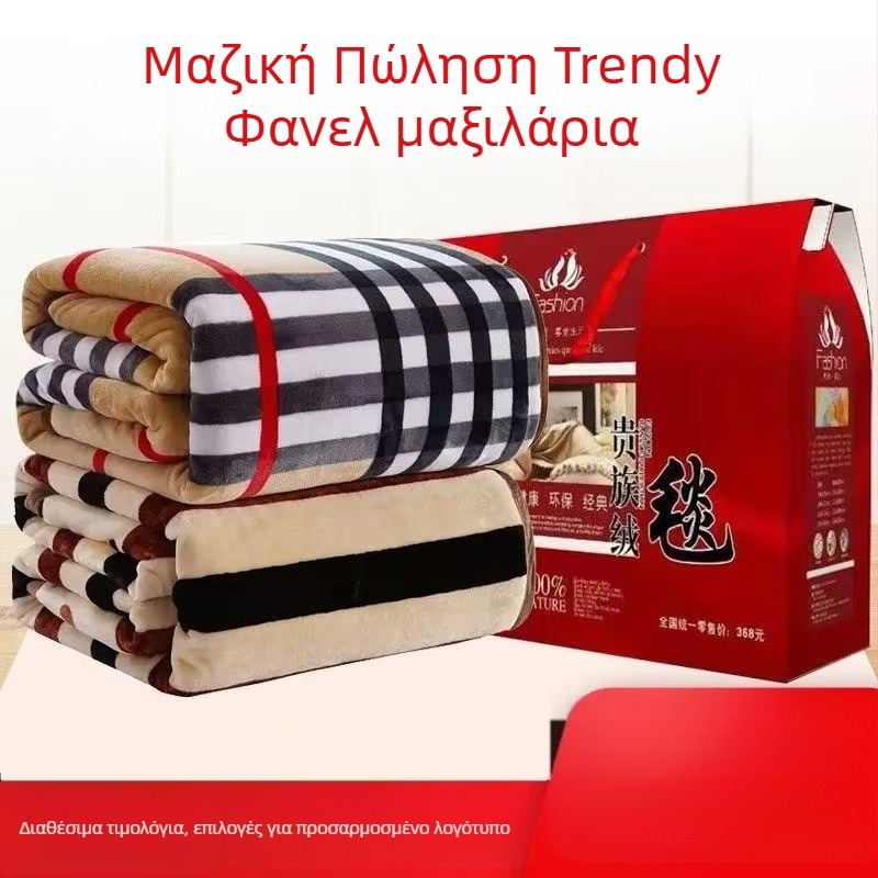 Moju παχιά κουβέρτα από κοραλλοφό φλίς – γεωμετρικό μοτίβο, πολυεστέρας, 240 g, εξατομικεύσιμος, άνοιξη-φθινόπωρο