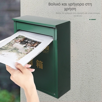 Κρεμαστό μεταλλικό ταχυδρομικό κουτί εξωτερικού χώρου με αδιάβροχο σχεδιασμό, για γράμματα, εφημερίδες, προτάσεις και αναφορές. Υλικό: ψυχρής έλασης χάλυβας. Διαδικασία: μεταξοτυπία, ημι-χειροκίνητο και ημι-μηχανικό. Μάρκα: Other. Ιδιωτική ετικέτα με άδεια